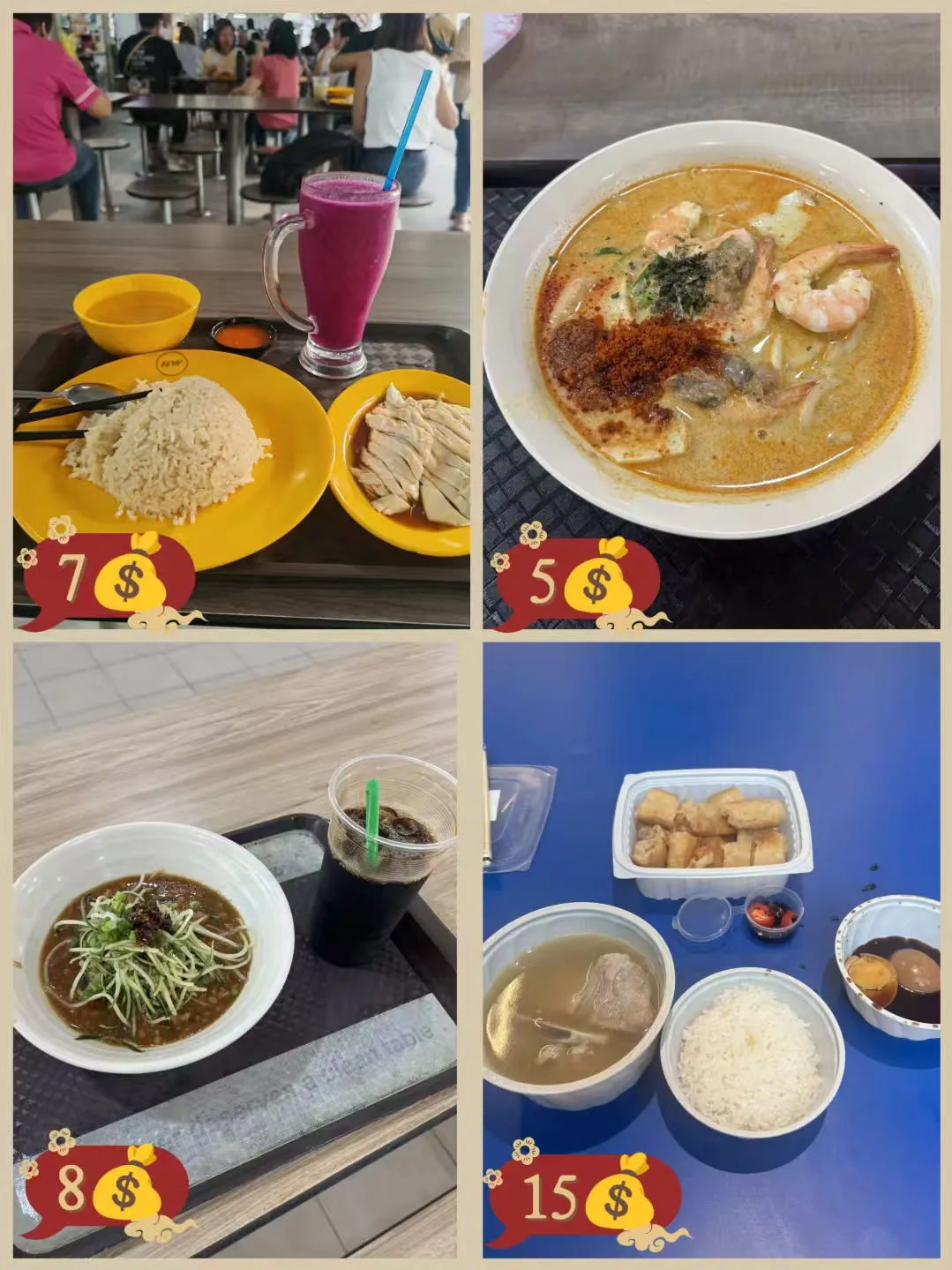 食阁美食